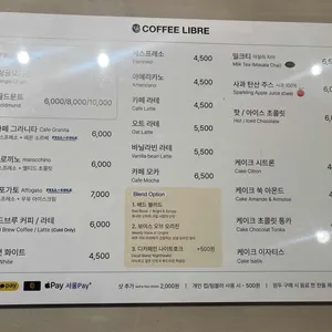 커피리브레 리뷰 사진