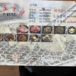 화로구이 리뷰 사진