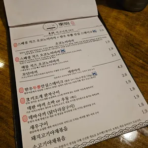 동명오코노미야끼 리뷰 사진