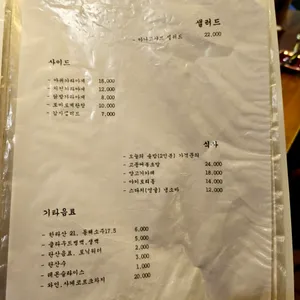우에 리뷰 사진