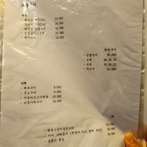 우에 리뷰 사진
