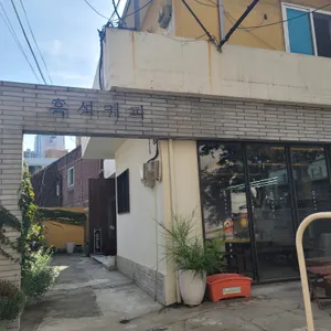 흑석커피 리뷰 사진
