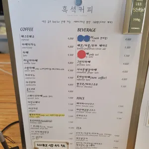 흑석커피 리뷰 사진