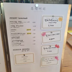 흑석커피 리뷰 사진