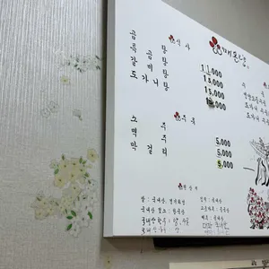 매온당 리뷰 사진