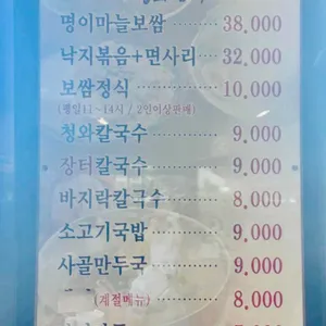 청와삼대칼국수 리뷰 사진