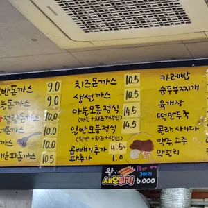 맛있는돈까스 리뷰 사진