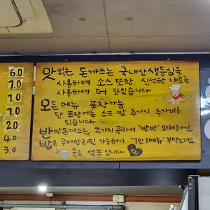 맛있는돈까스 리뷰 사진