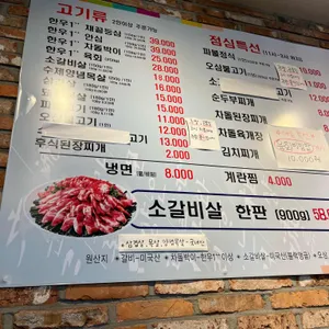 촌놈생고기 리뷰 사진