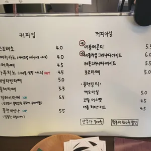 빌레이 커피집 리뷰 사진