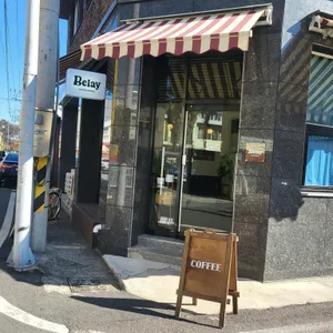 빌레이 커피집 리뷰 사진