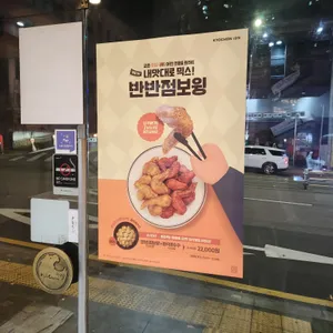 교촌치킨 리뷰 사진