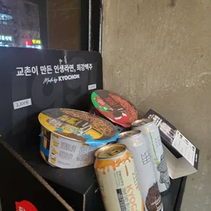 교촌치킨 사진