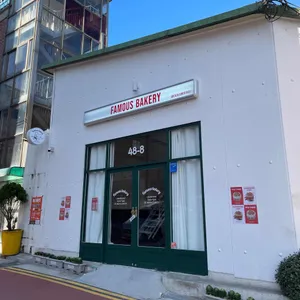 페이머스베이커리 리뷰 사진