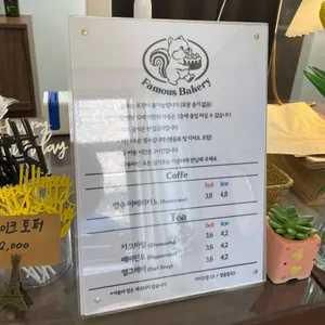 페이머스베이커리 리뷰 사진