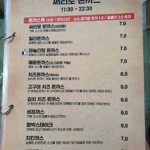 써리로돈가스 리뷰 사진