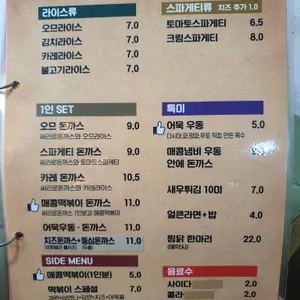 써리로돈가스 리뷰 사진