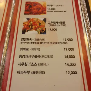 중남해 리뷰 사진