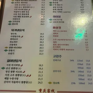 청킹객잔 리뷰 사진