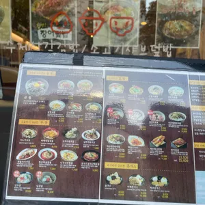 오니기리와이규동 리뷰 사진