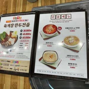 칼국수맛있는집 리뷰 사진