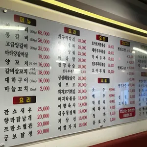 한성양꼬치 리뷰 사진