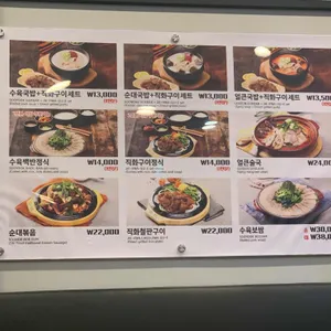 더진국 수육국밥 리뷰 사진