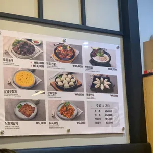 더진국 수육국밥 리뷰 사진