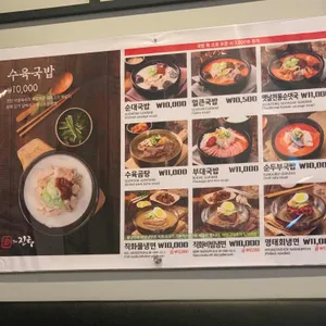 더진국 수육국밥 리뷰 사진