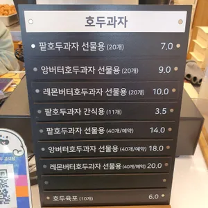 복호두 리뷰 사진