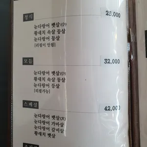 인성참치 리뷰 사진