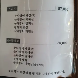 인성참치 리뷰 사진
