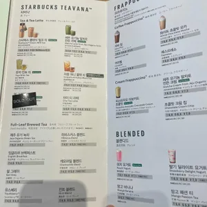 스타벅스 리뷰 사진