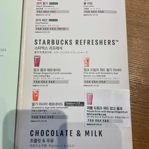 스타벅스 리뷰 사진