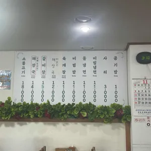 평양옥 리뷰 사진