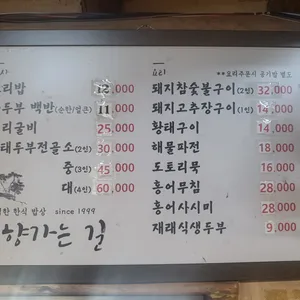 고향가는길 리뷰 사진