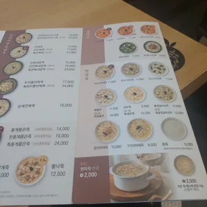 본죽&비빔밥cafe 리뷰 사진
