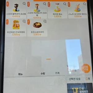 메가커피 리뷰 사진