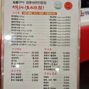 고깃집왕건 리뷰 사진