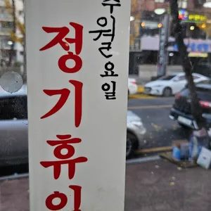 장충왕족발 리뷰 사진