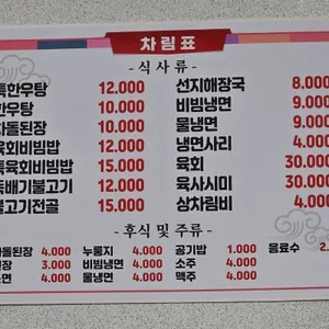 주교한우타운 리뷰 사진