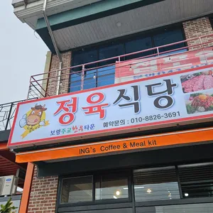 주교한우타운 리뷰 사진