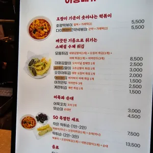 분식호랑 리뷰 사진