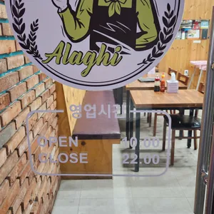 아라기 리뷰 사진
