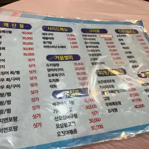 말자네포차 리뷰 사진