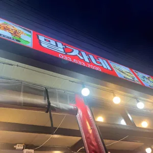 말자네포차 리뷰 사진