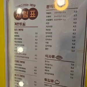 계란밥 리뷰 사진
