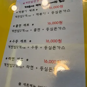 계란밥 리뷰 사진