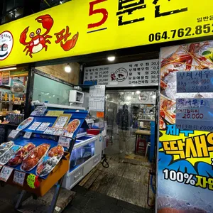 게판5분전 리뷰 사진