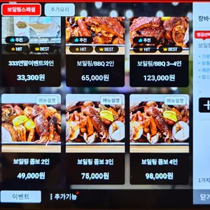 LA코코보일링 리뷰 사진